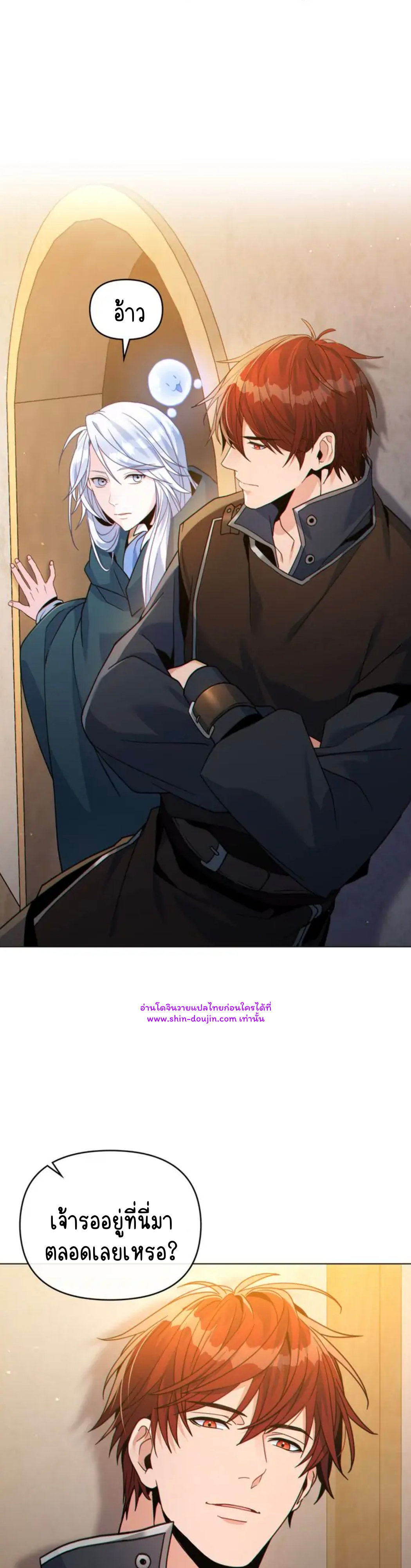 I Can See Your Stats EP 22